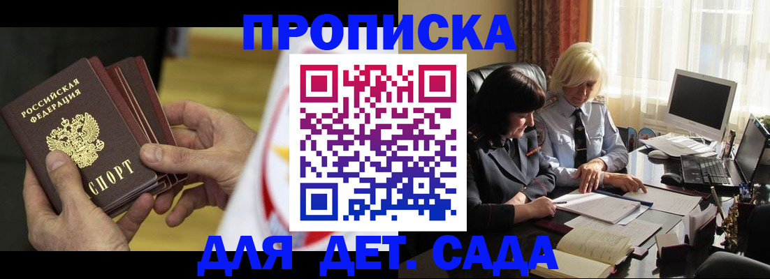 временная регистрация законно в Охе