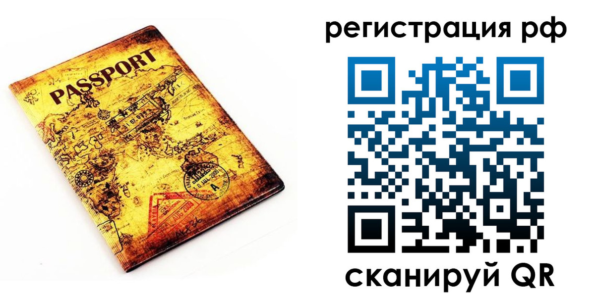 временная регистрация для школы в Охе