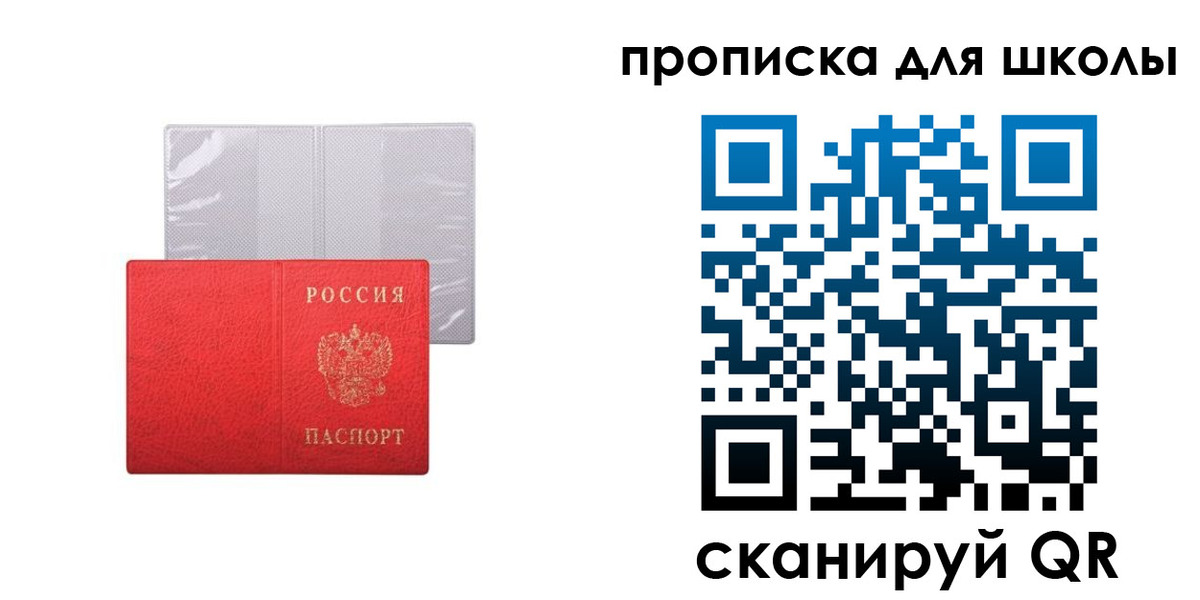 временная прописка в Охе