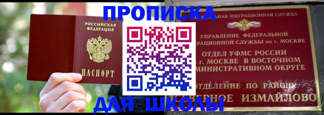 временная регистрация купить в Охе