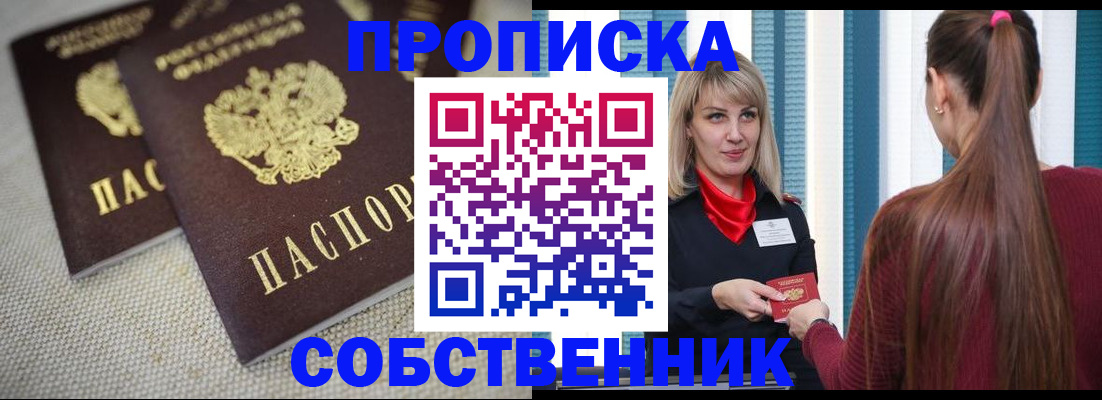 временная регистрация гарантия в Охе