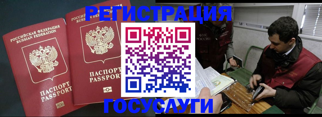 прописка паспорт в Охе