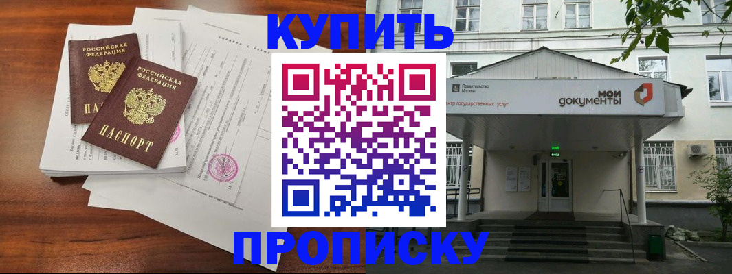 прописка для школы в Охе