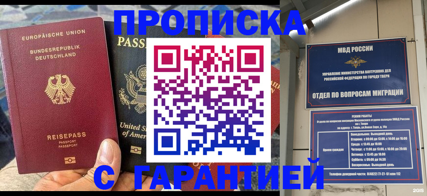 временная регистрация законно в Охе