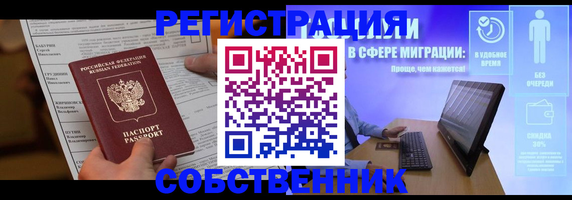 временная регистрация адрес в Охе