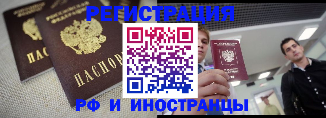 временная регистрация 2025 в Охе