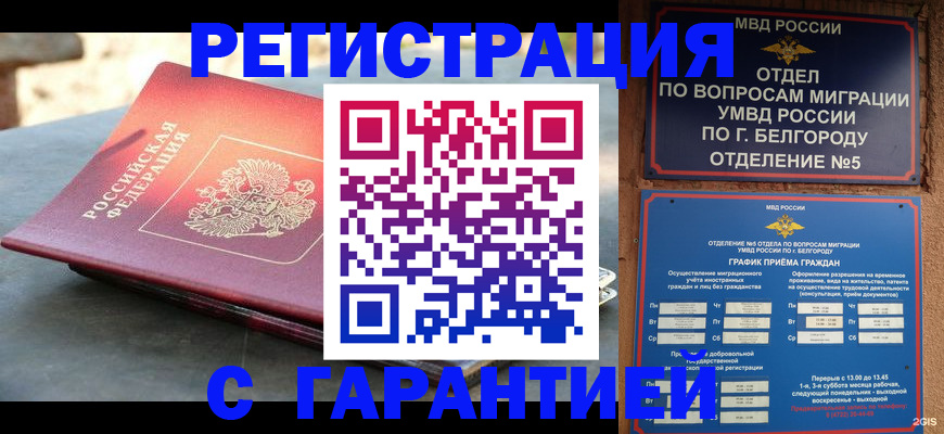 временная регистрация собственник в Охе