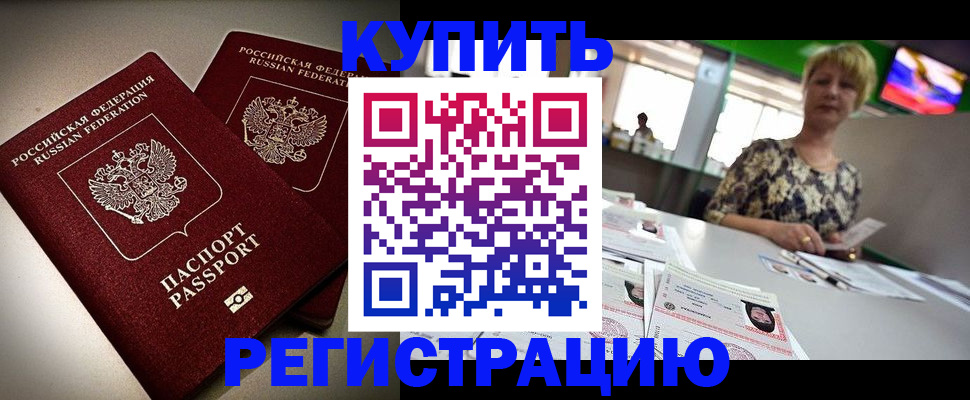 временная прописка в Охе