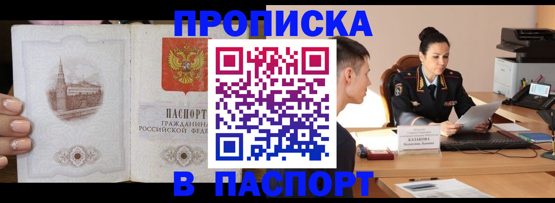 временная регистрация поиск в Охе