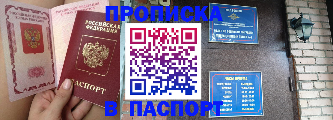 временная прописка в Охе