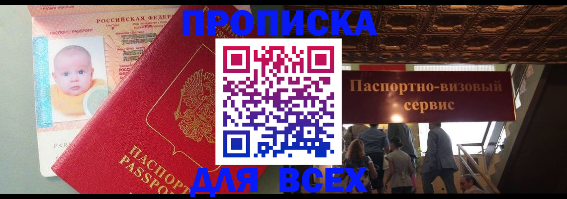временная регистрация недорого в Охе