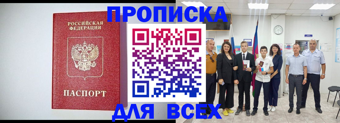 временная регистрация надежно в Охе