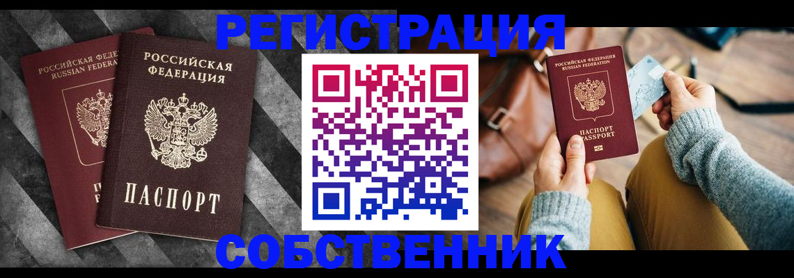 временная регистрация гарантия в Охе