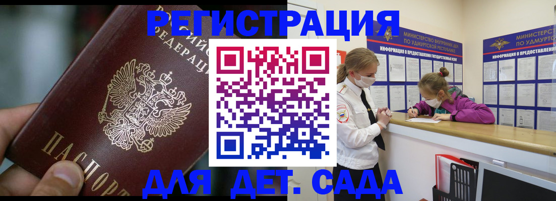 регистрация для школы в Охе